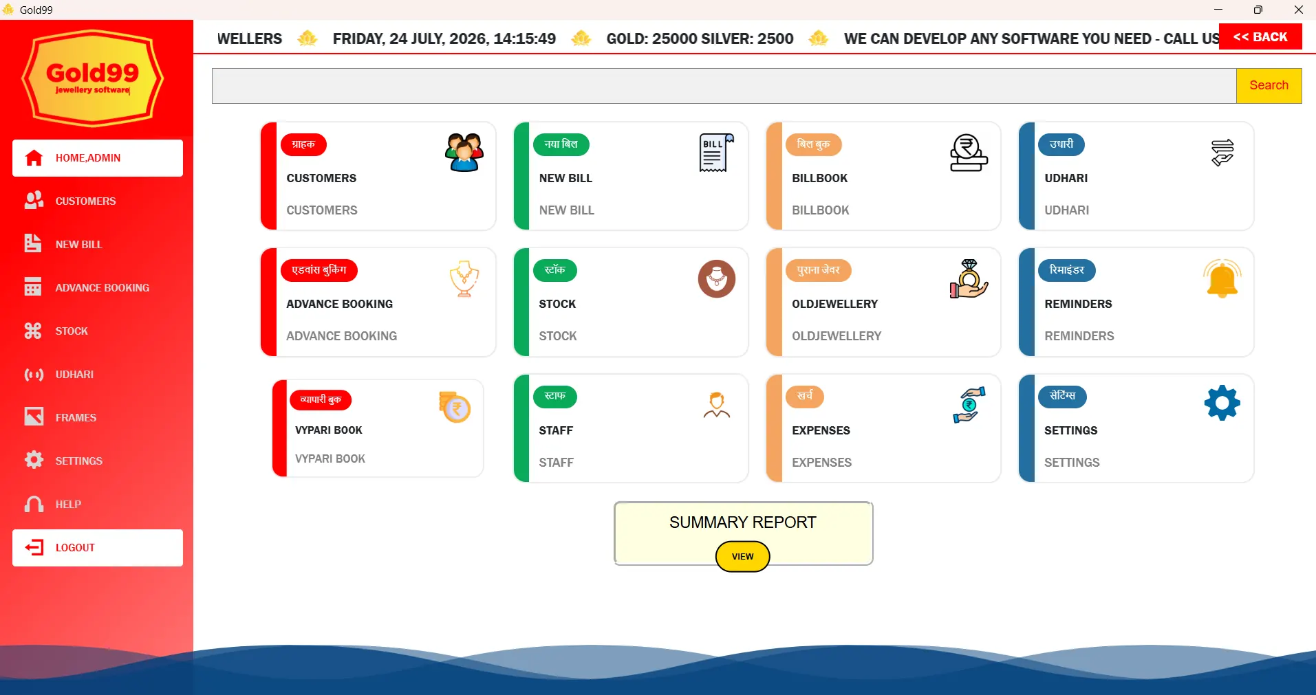 Gold99 jewellery software dashboard